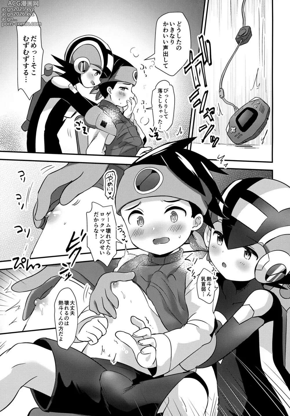 Page 8 of doujinshi Futari no Mystery Data