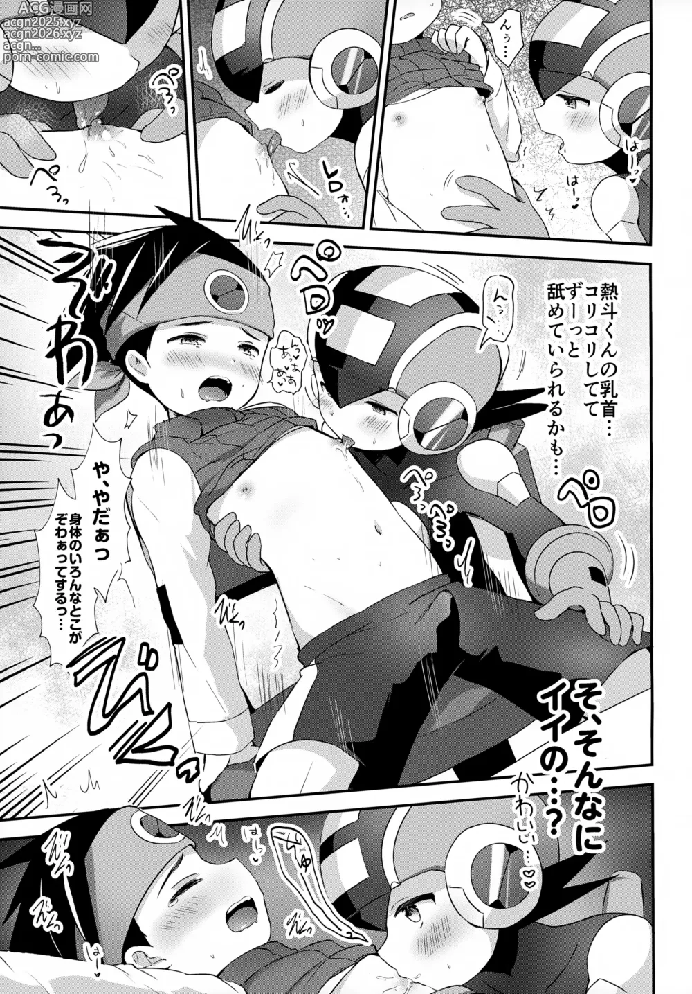 Page 10 of doujinshi Futari no Mystery Data
