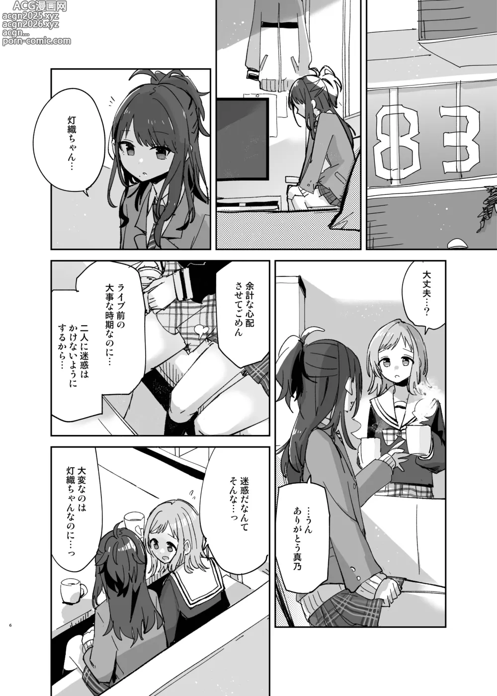 Page 6 of doujinshi Hiori-chan ni Haeta kara Takusan Dashite Naosu Hon