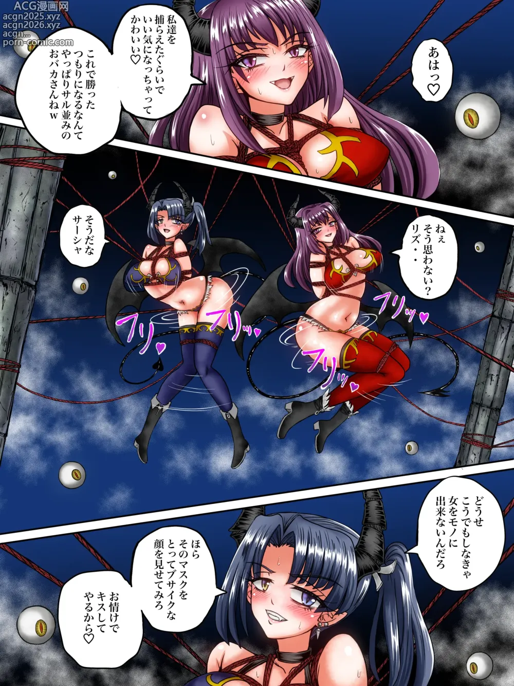 Page 7 of doujinshi Sakyubasu in za Yokoshima Imashime Kekkai