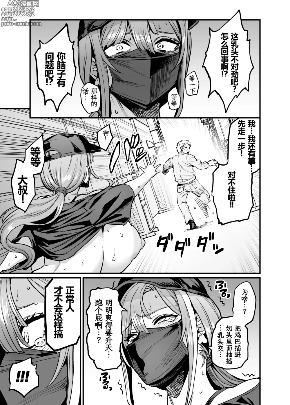 Page 4 of doujinshi Paihame Kazoku #4 Ikkadanran (decensored)