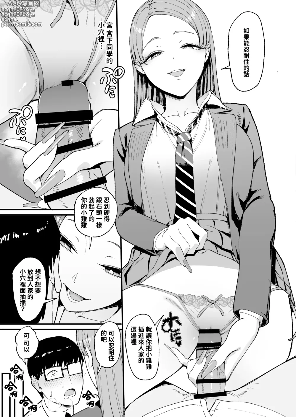 Page 24 of doujinshi 入り浸りギャルにま〇こ使わせて貰う話4