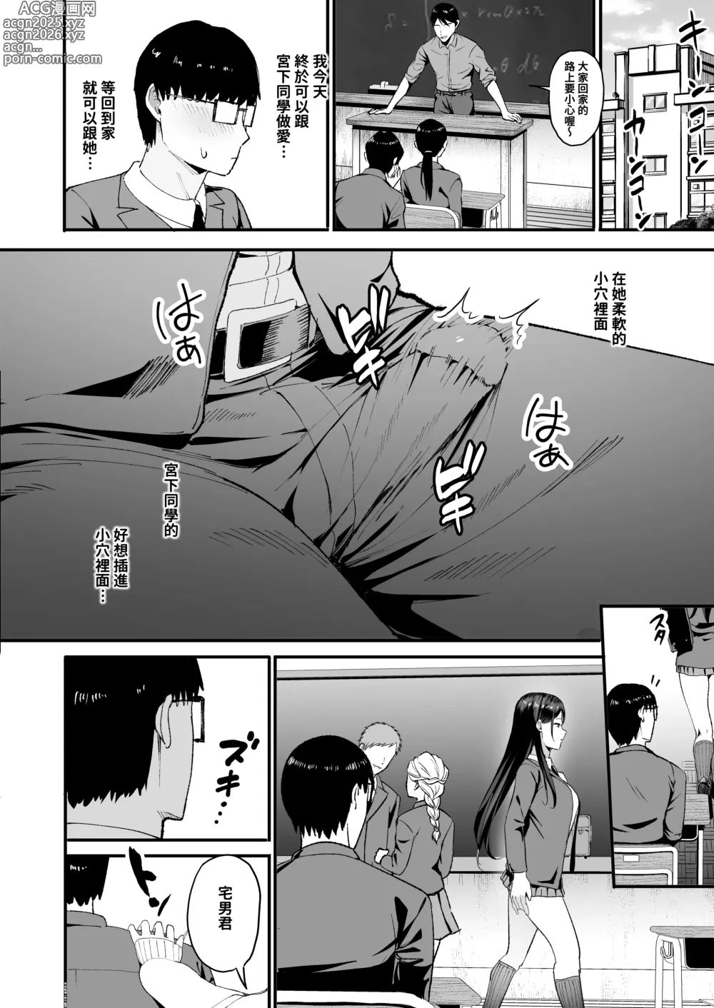 Page 27 of doujinshi 入り浸りギャルにま〇こ使わせて貰う話4