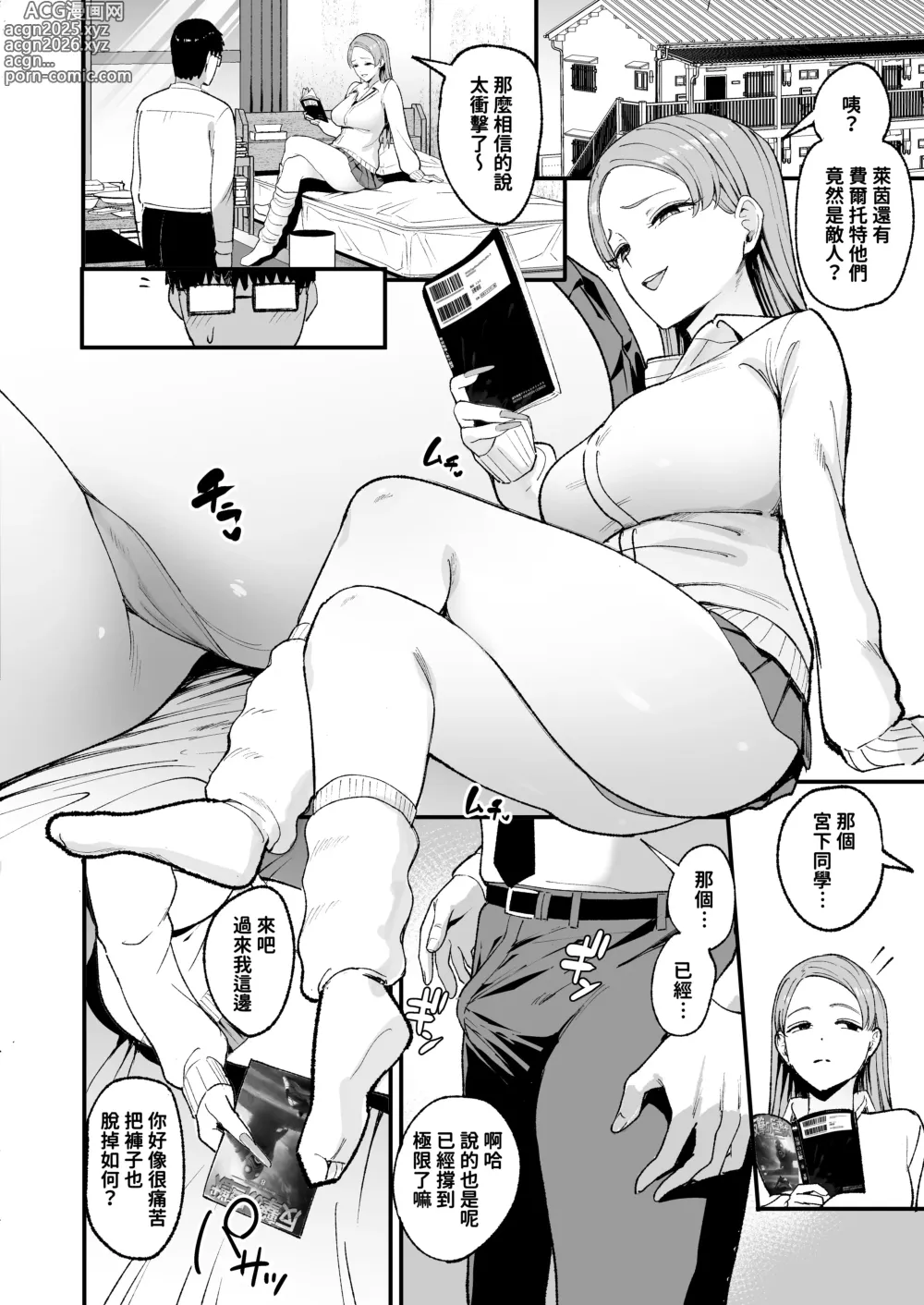 Page 29 of doujinshi 入り浸りギャルにま〇こ使わせて貰う話4