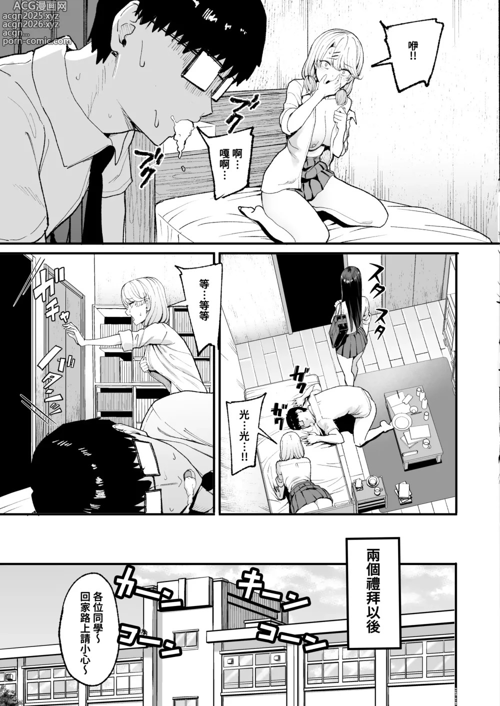 Page 4 of doujinshi 入り浸りギャルにま〇こ使わせて貰う話4