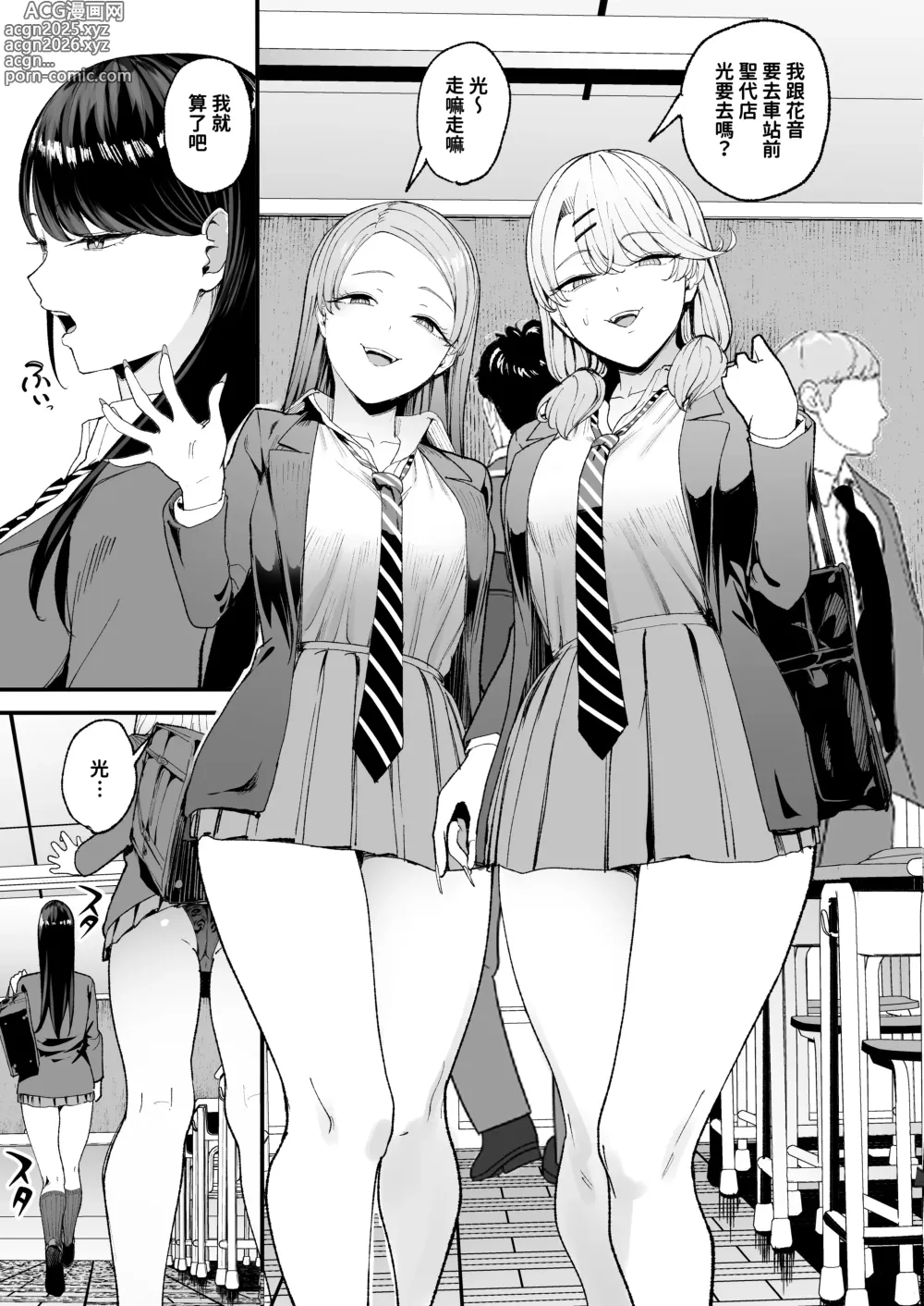 Page 6 of doujinshi 入り浸りギャルにま〇こ使わせて貰う話4