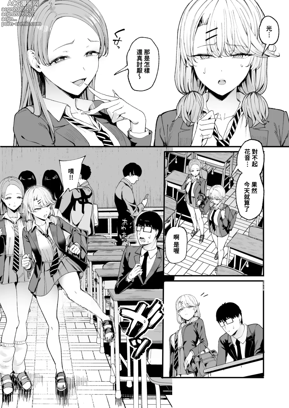 Page 7 of doujinshi 入り浸りギャルにま〇こ使わせて貰う話4
