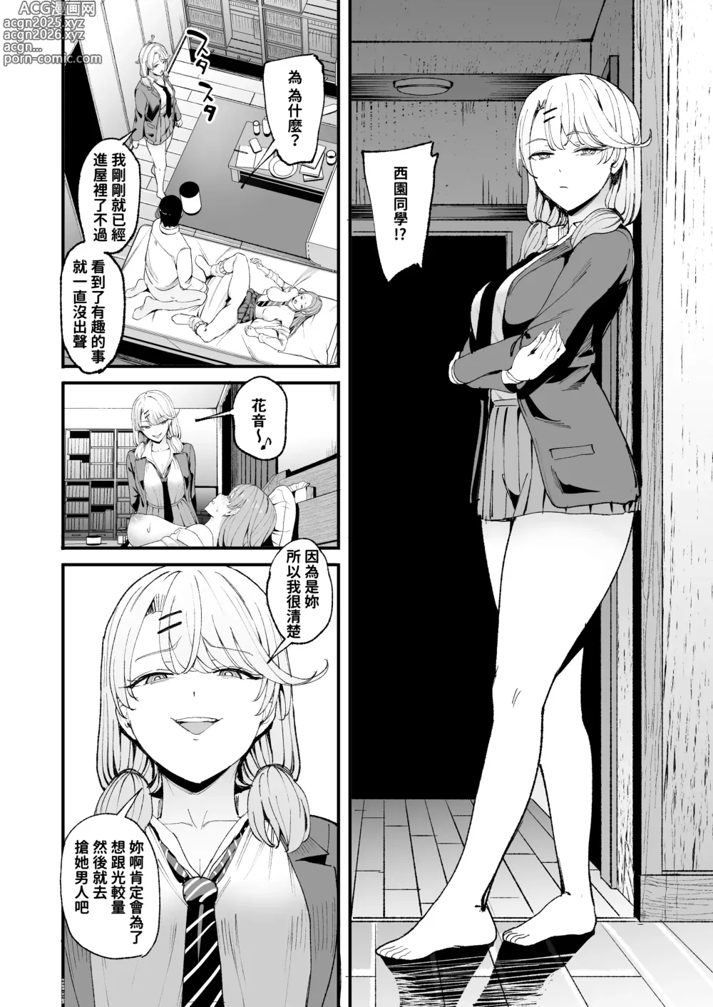 Page 61 of doujinshi 入り浸りギャルにま〇こ使わせて貰う話4