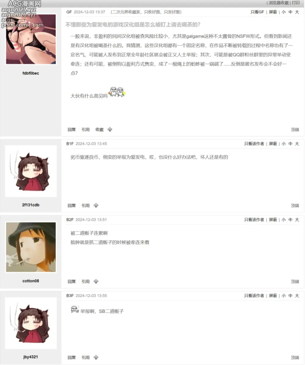 Page 67 of doujinshi 入り浸りギャルにま〇こ使わせて貰う話4