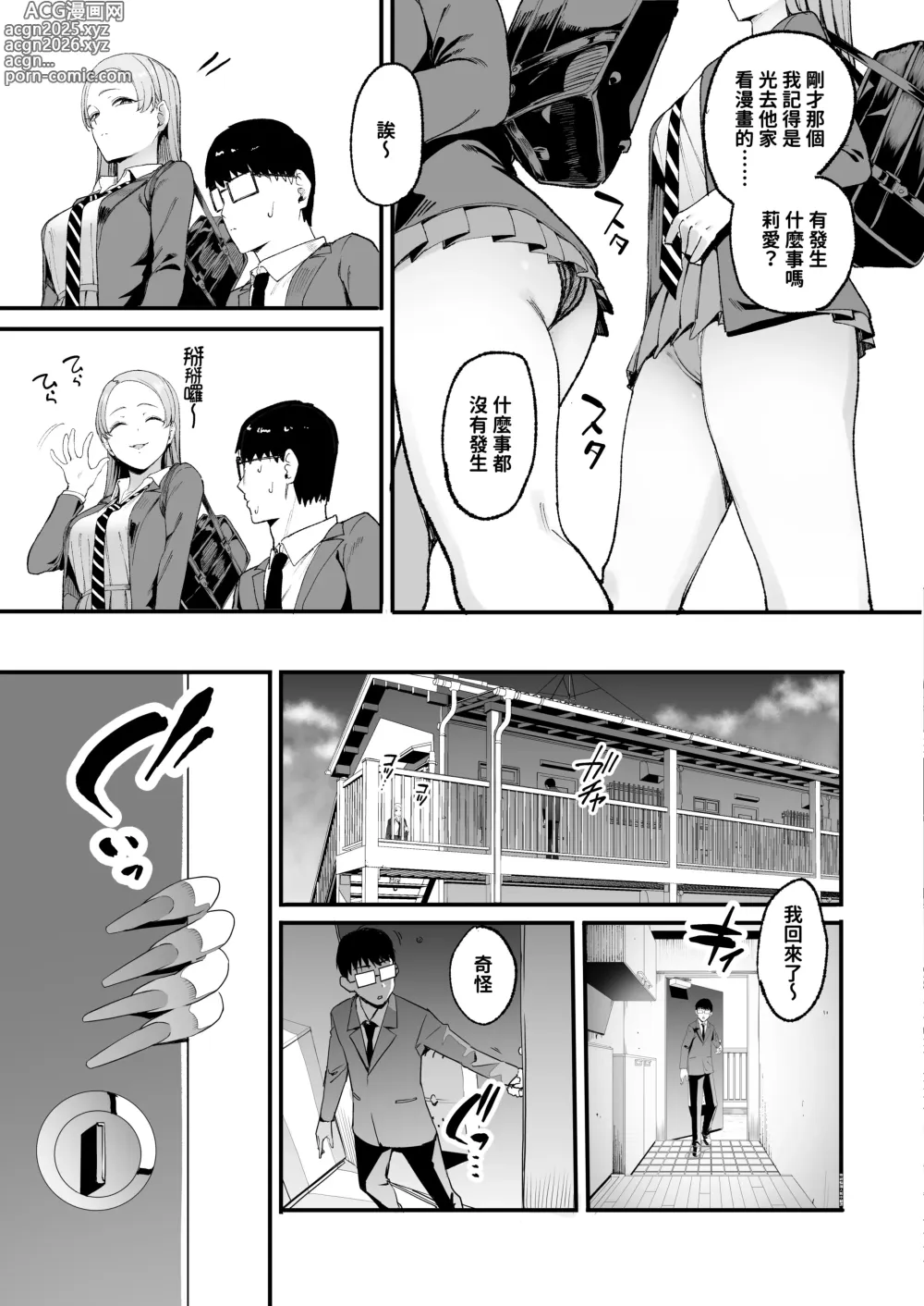 Page 8 of doujinshi 入り浸りギャルにま〇こ使わせて貰う話4