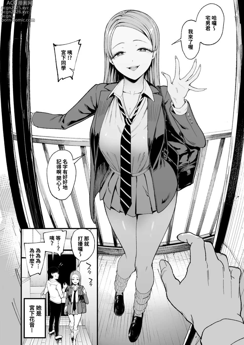 Page 9 of doujinshi 入り浸りギャルにま〇こ使わせて貰う話4