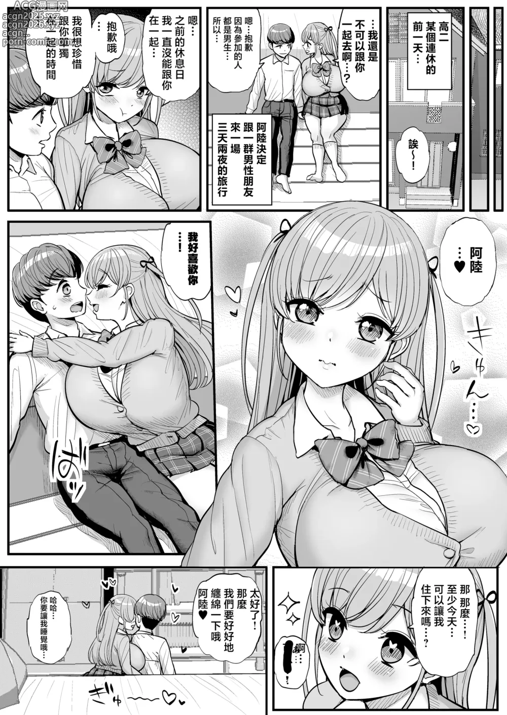 Page 8 of doujinshi ミニマム彼女は親父の性奴● 総集編