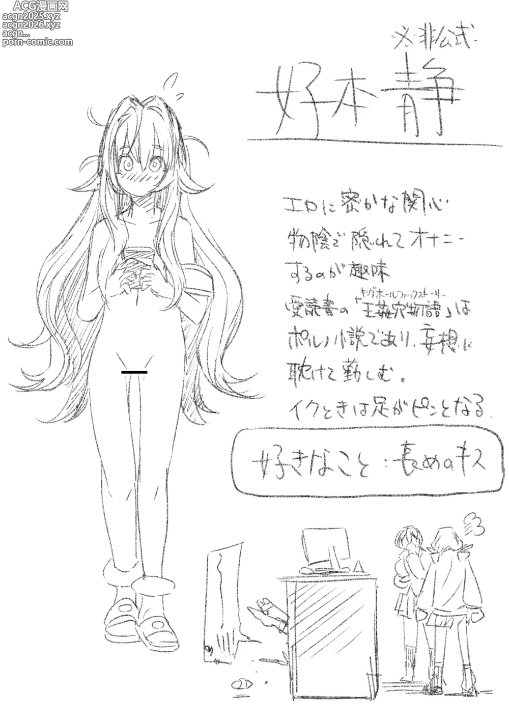 Page 6 of imageset shashadog18 (100972173) 100 Kanojo Collection