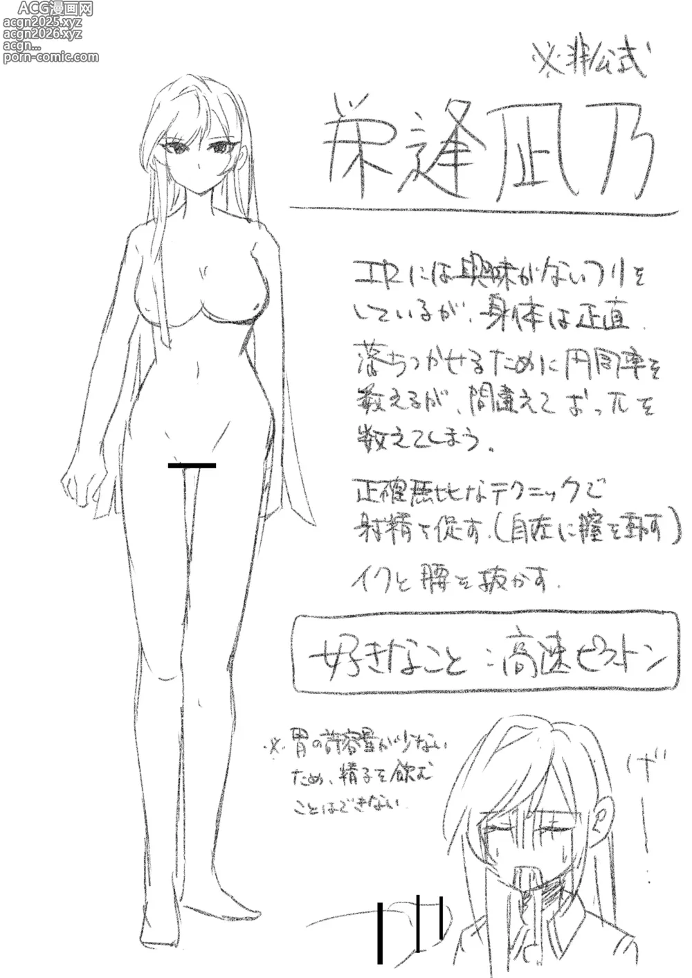 Page 10 of imageset shashadog18 (100972173) 100 Kanojo Collection