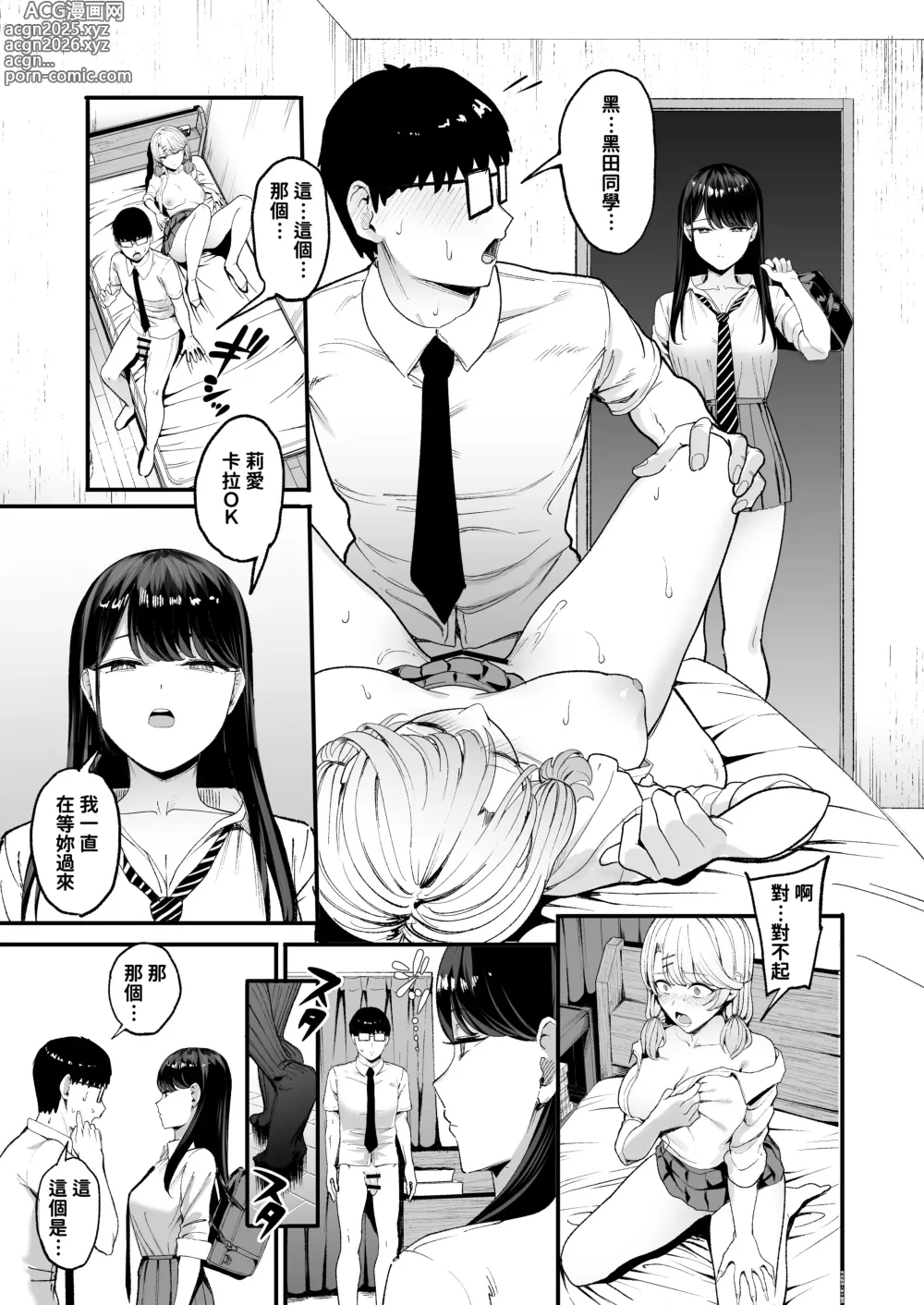 Page 2 of doujinshi 入り浸りギャルにま〇こ使わせて貰う話4