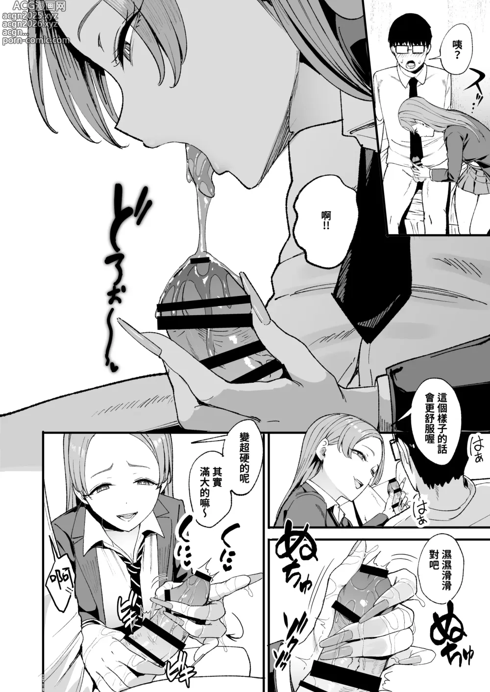 Page 15 of doujinshi 入り浸りギャルにま〇こ使わせて貰う話4