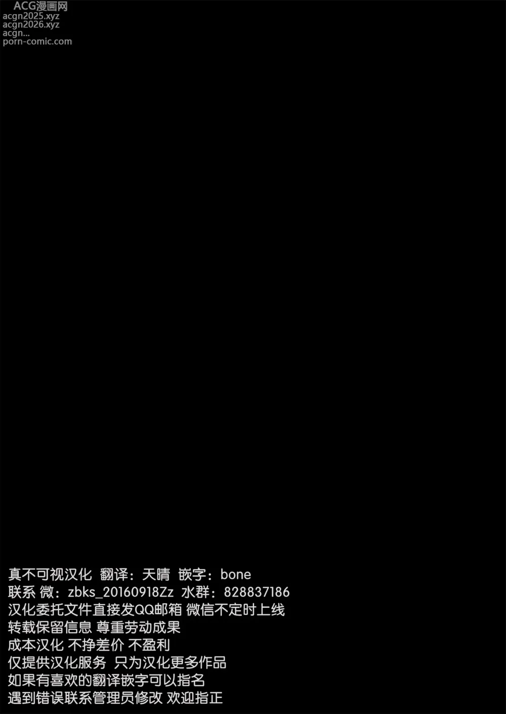 Page 53 of doujinshi 陸上部ボーイッシュ幼馴染寝取られガチ交尾録
