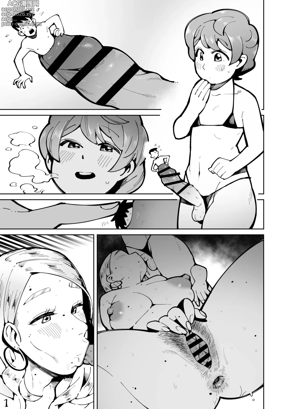 Page 1 of doujinshi リクエスト作品1