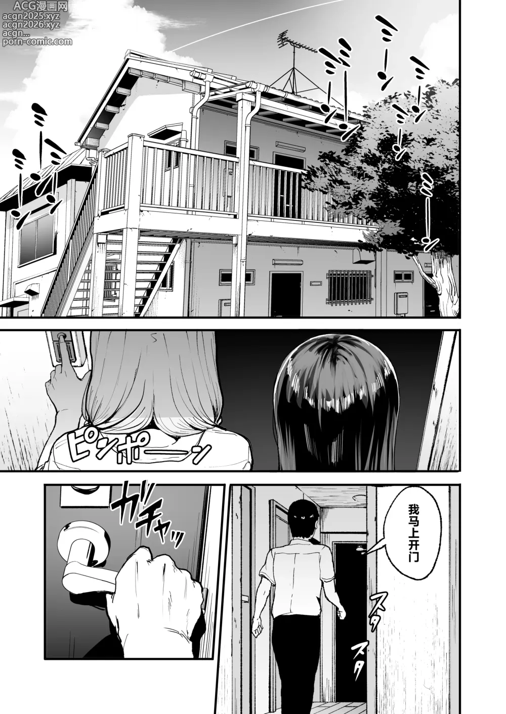Page 2 of doujinshi 入り浸りギャルにま〇こ使わせて貰う話3
