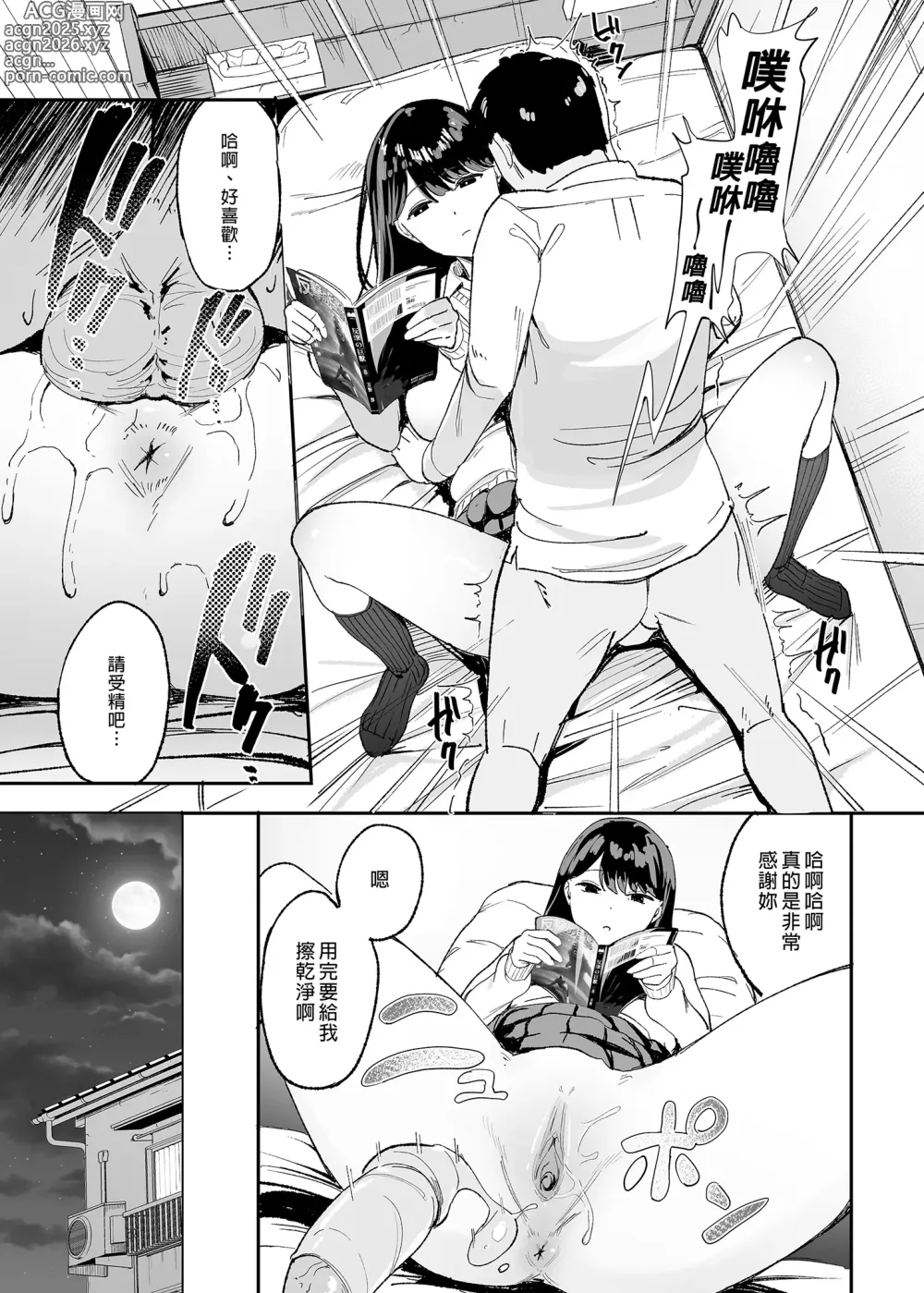 Page 13 of doujinshi 入り浸りギャルにま〇こ使わせて貰う話