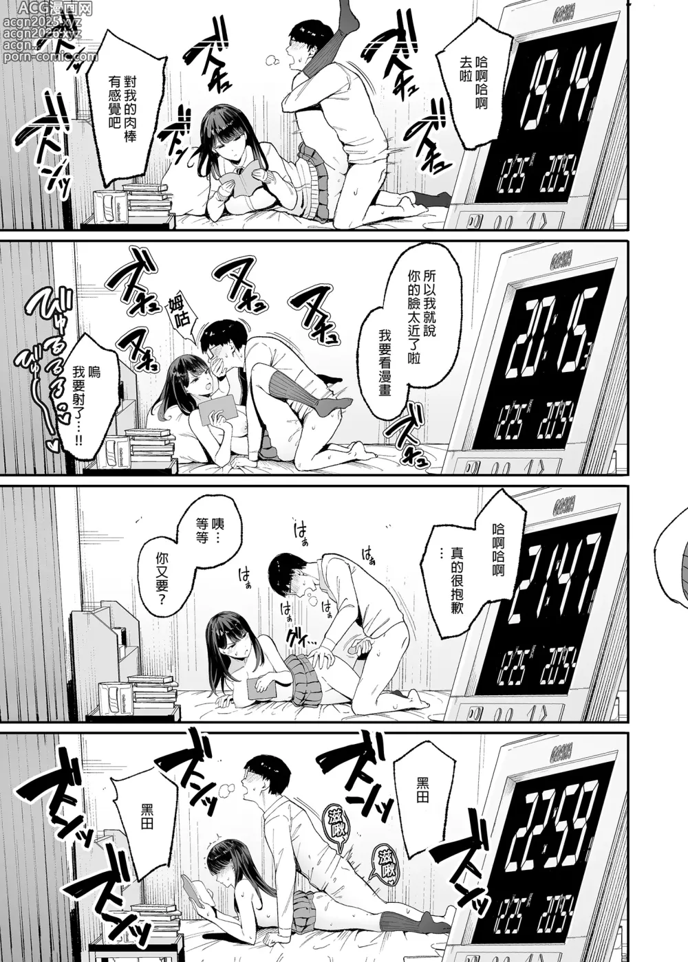 Page 15 of doujinshi 入り浸りギャルにま〇こ使わせて貰う話