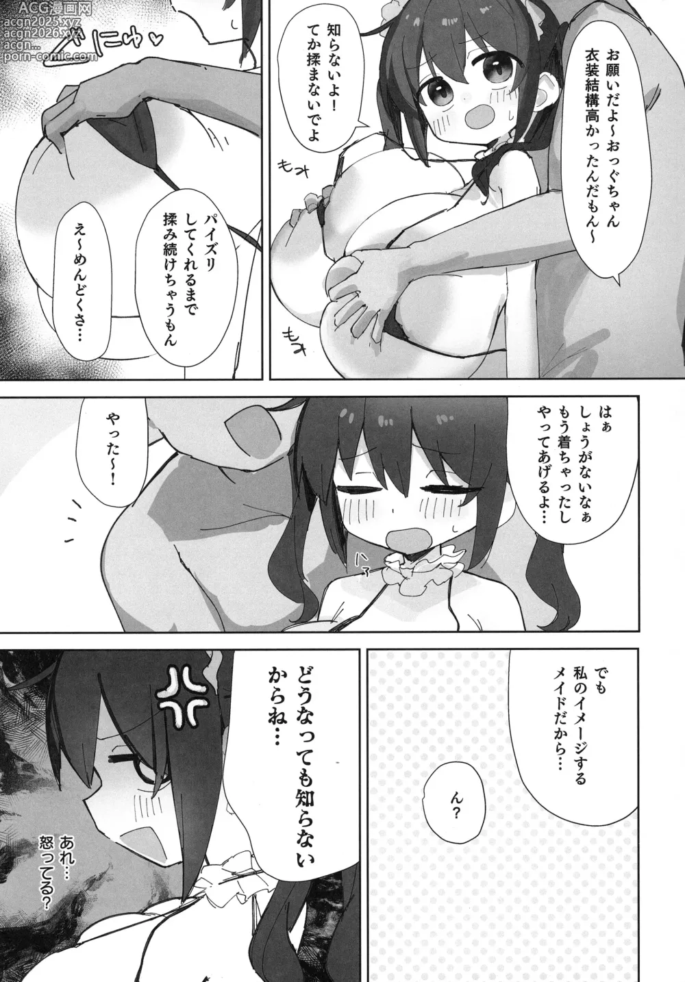 Page 4 of doujinshi Oggu-chan to Cosplay Ecchi suru Hon Maid Hen
