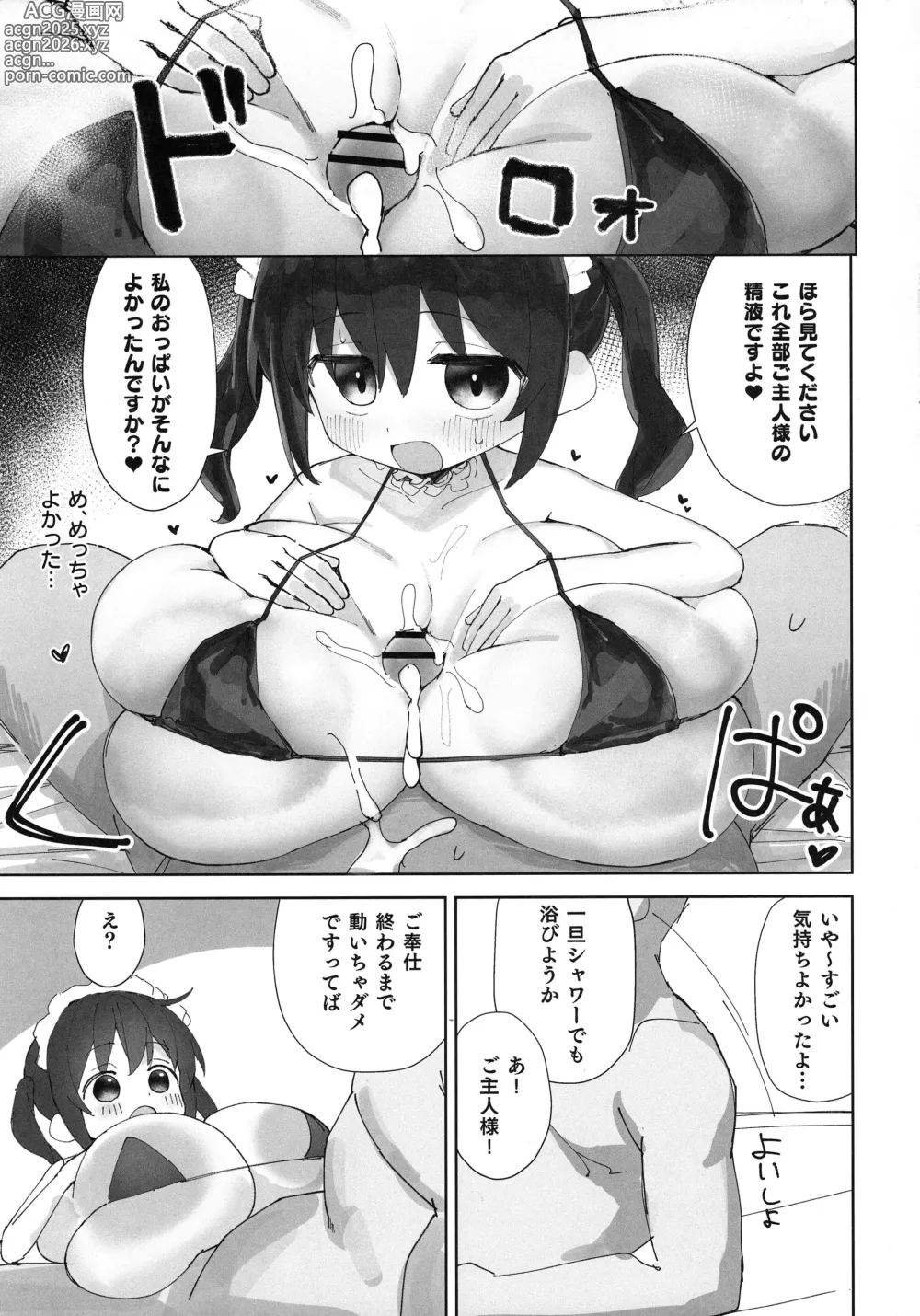 Page 10 of doujinshi Oggu-chan to Cosplay Ecchi suru Hon Maid Hen