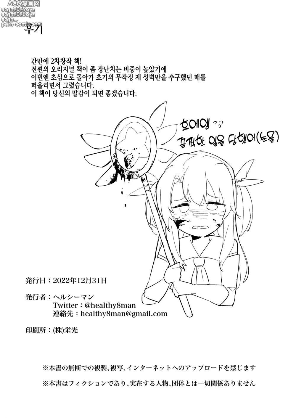 Page 27 of doujinshi 이리야쨩을 완전동의 (최면) 하에 엄마로 만드는 야한 책 (decensored)