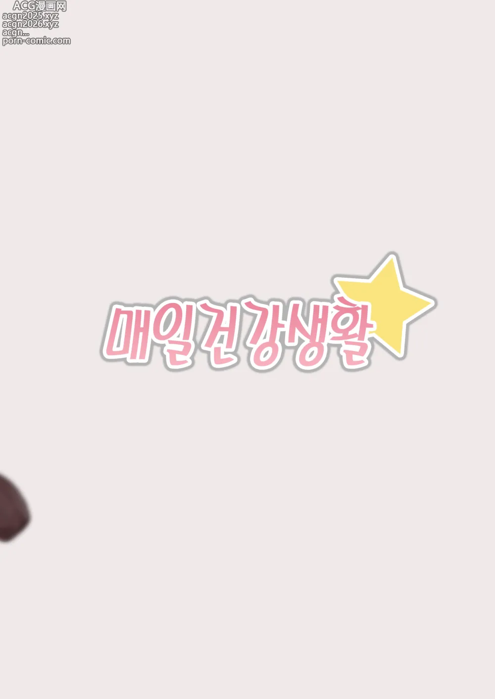 Page 28 of doujinshi 이리야쨩을 완전동의 (최면) 하에 엄마로 만드는 야한 책 (decensored)