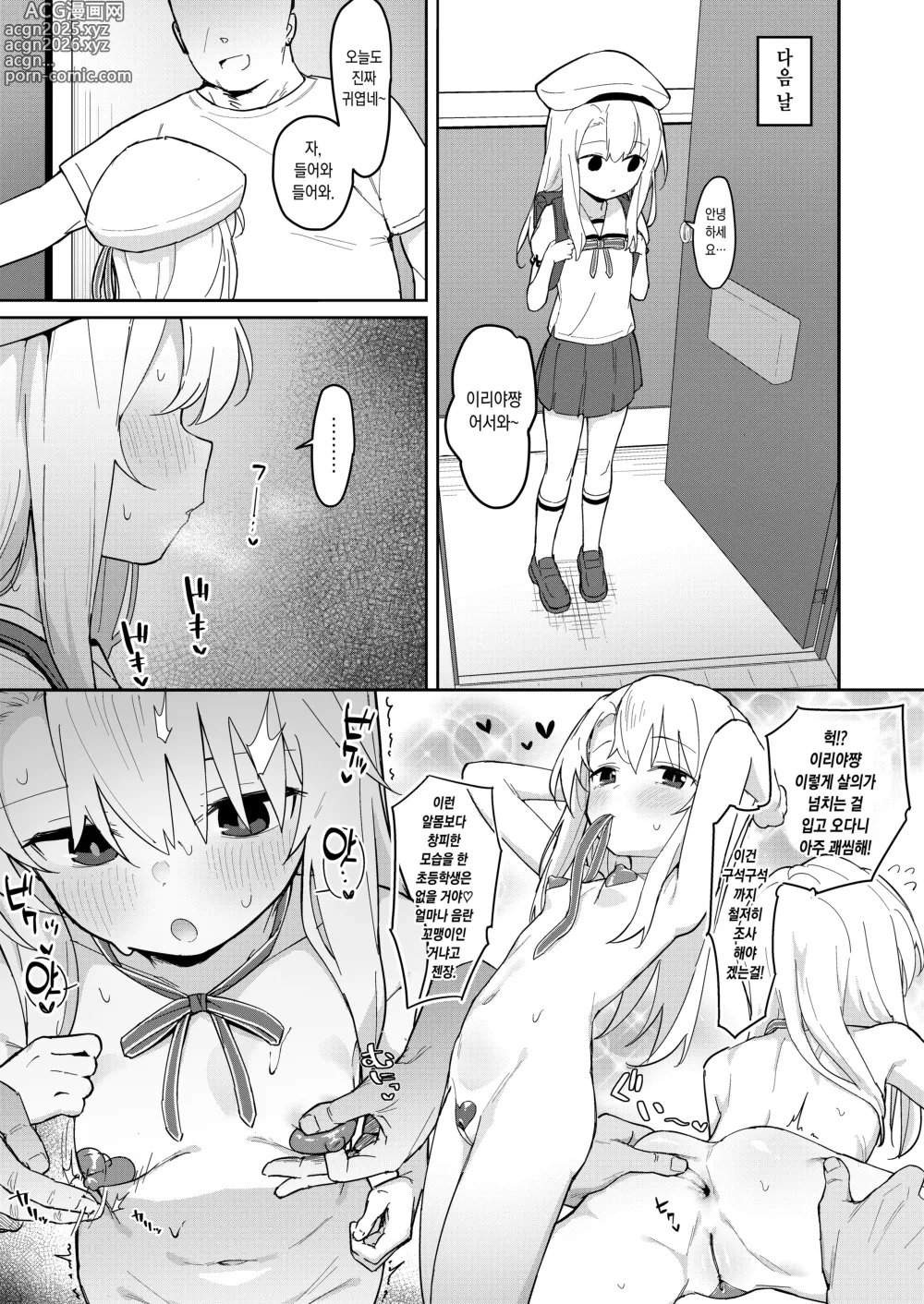 Page 6 of doujinshi 이리야쨩을 완전동의 (최면) 하에 엄마로 만드는 야한 책 (decensored)