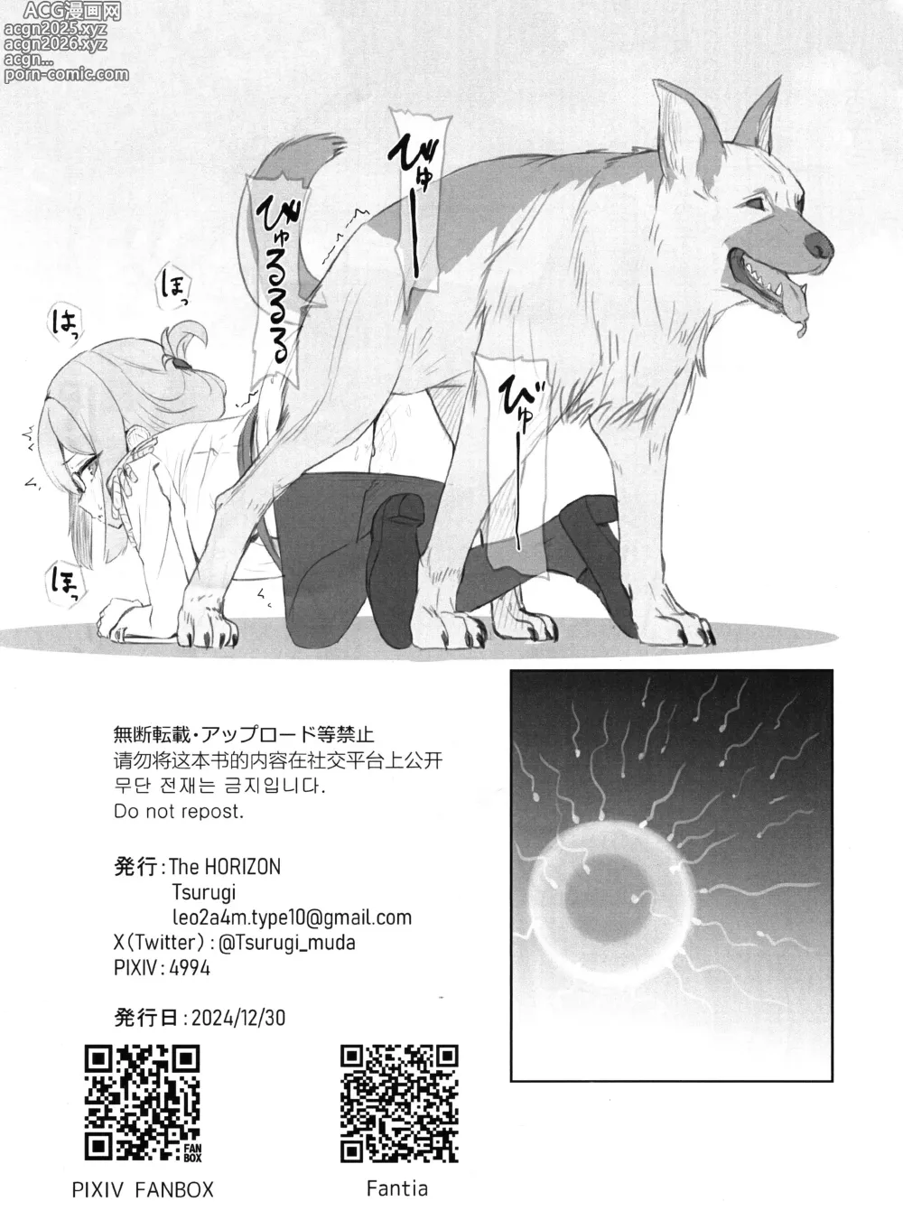 Page 4 of doujinshi Genki na Wan-chan desu ne!