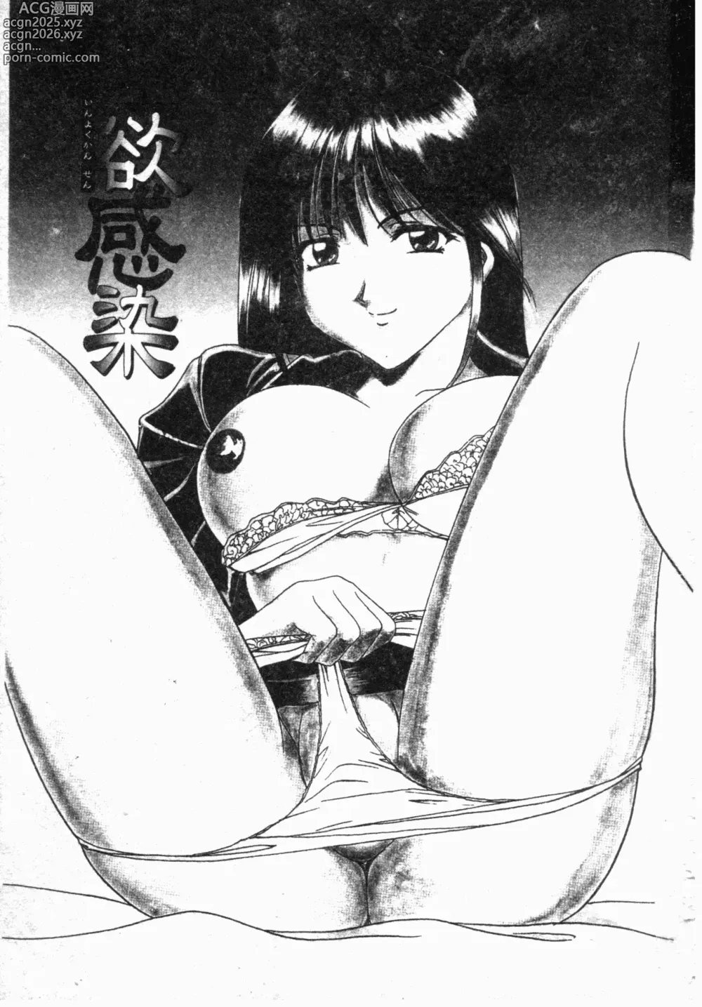 Page 2 of manga Inyokukansen
