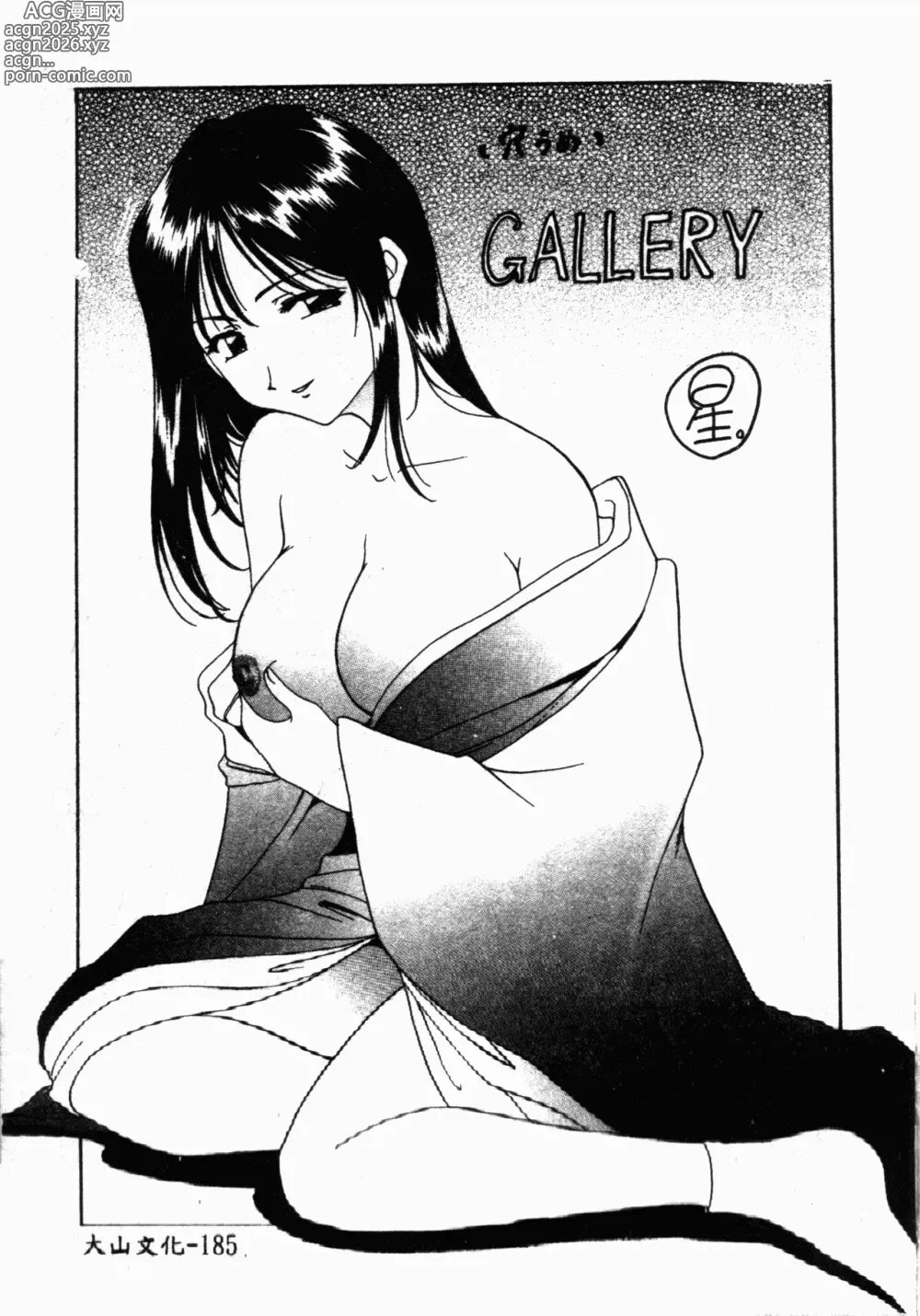 Page 186 of manga Inyokukansen