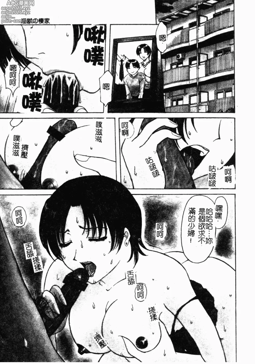 Page 24 of manga Inyokukansen