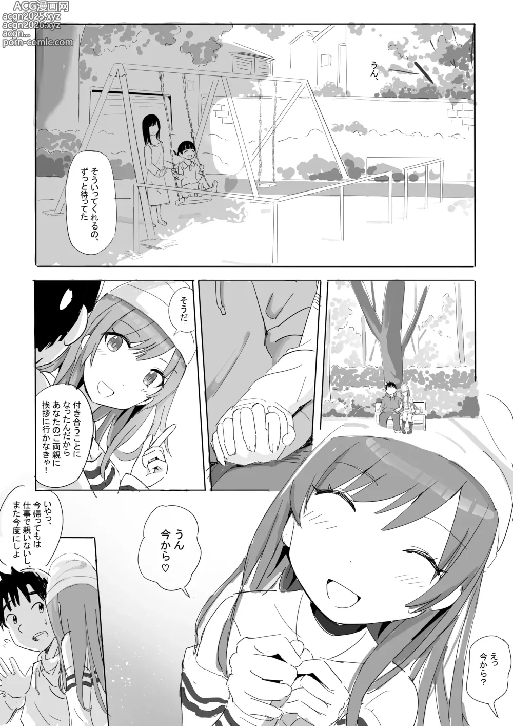 Page 12 of doujinshi Anata to Bou Gakusei Idol no Koibito Nakadashi Sex -Osaki Amana Hen-