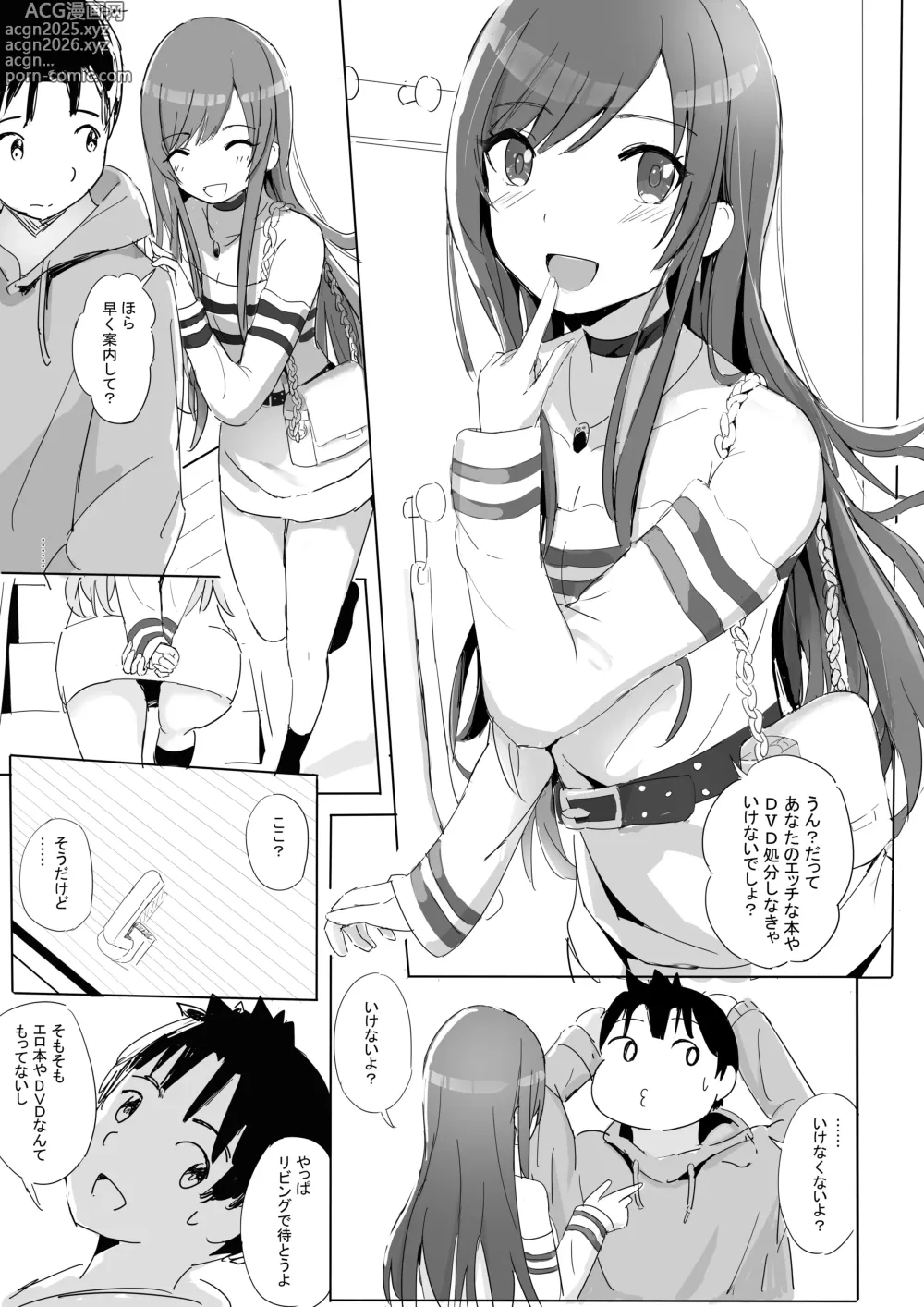 Page 14 of doujinshi Anata to Bou Gakusei Idol no Koibito Nakadashi Sex -Osaki Amana Hen-