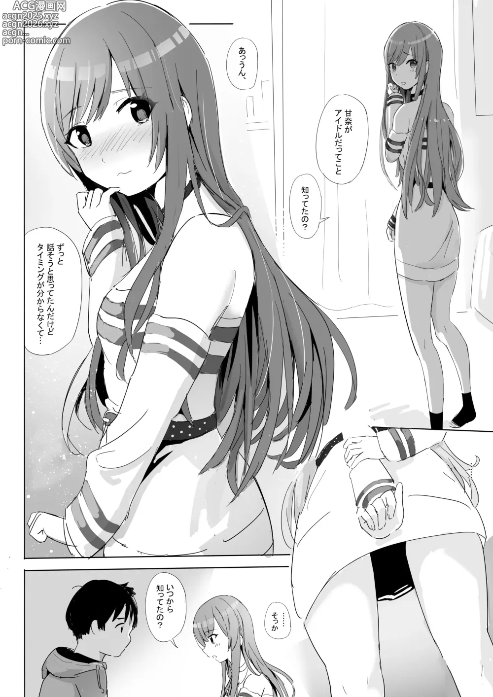 Page 17 of doujinshi Anata to Bou Gakusei Idol no Koibito Nakadashi Sex -Osaki Amana Hen-