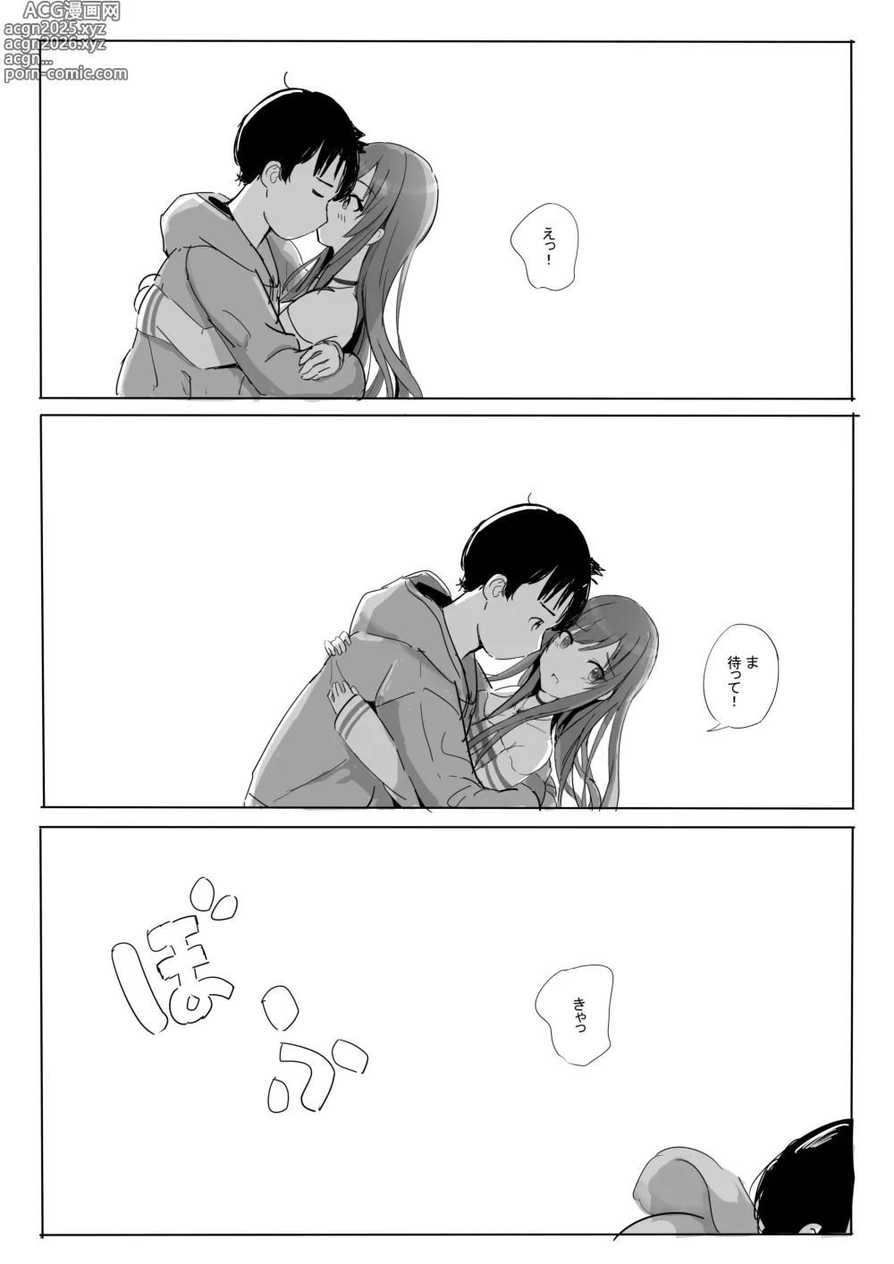Page 19 of doujinshi Anata to Bou Gakusei Idol no Koibito Nakadashi Sex -Osaki Amana Hen-