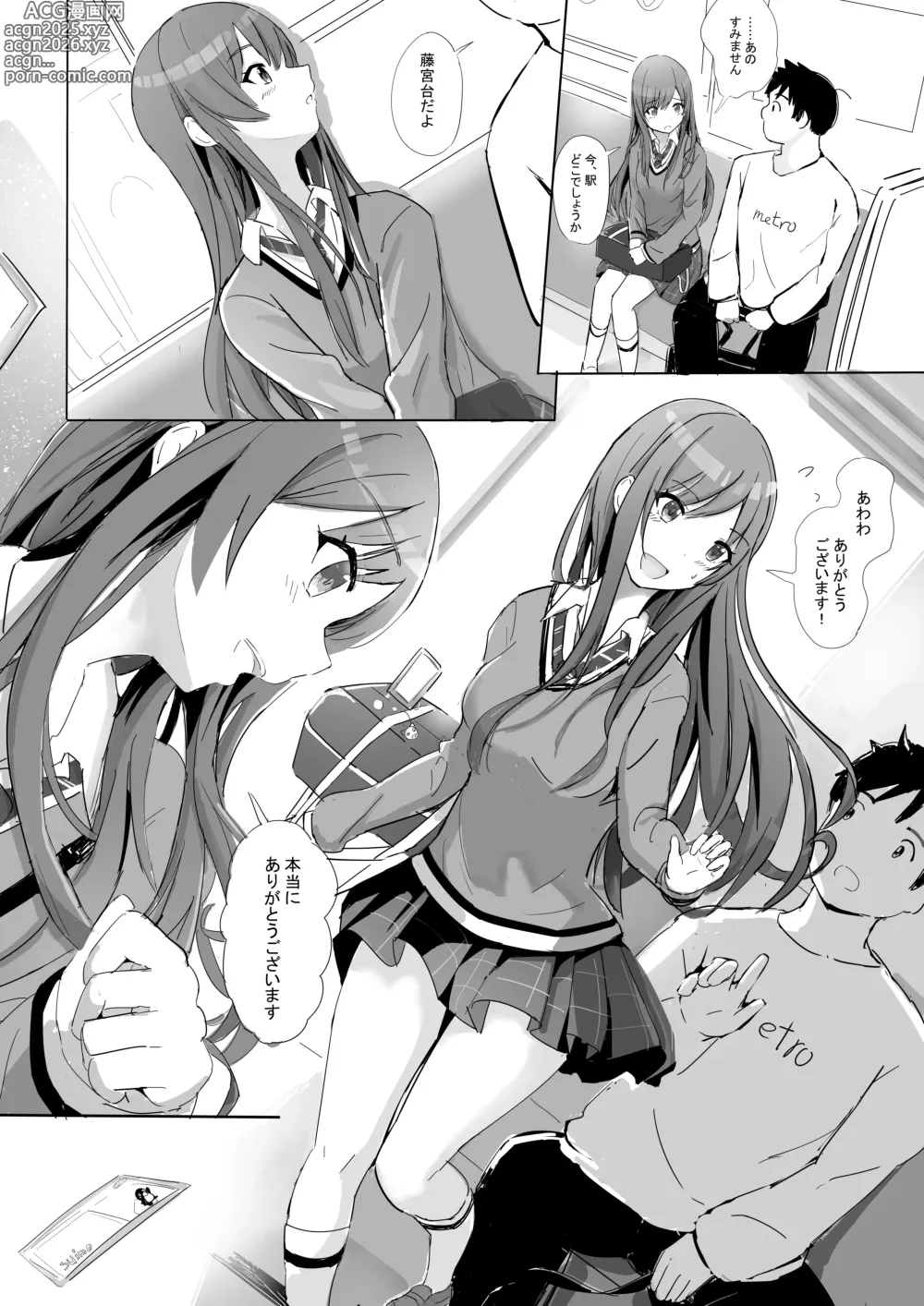 Page 3 of doujinshi Anata to Bou Gakusei Idol no Koibito Nakadashi Sex -Osaki Amana Hen-