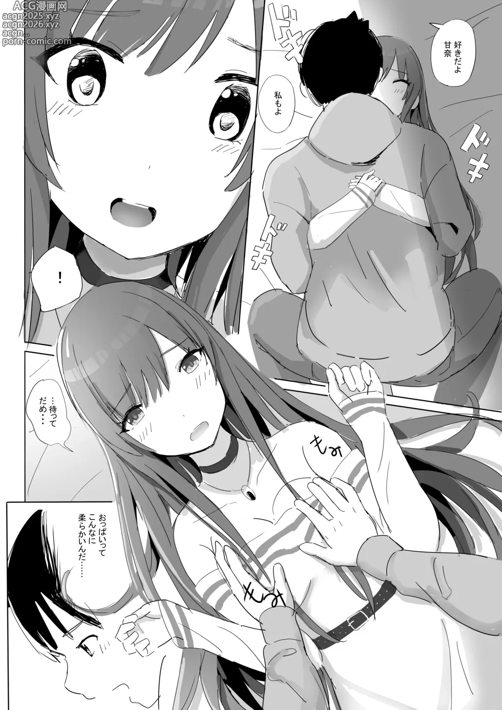 Page 21 of doujinshi Anata to Bou Gakusei Idol no Koibito Nakadashi Sex -Osaki Amana Hen-