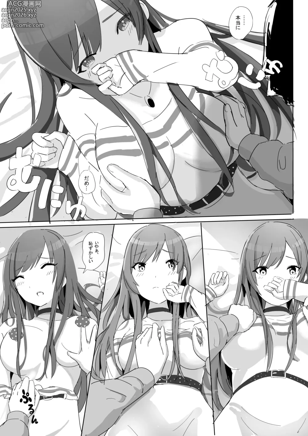 Page 22 of doujinshi Anata to Bou Gakusei Idol no Koibito Nakadashi Sex -Osaki Amana Hen-