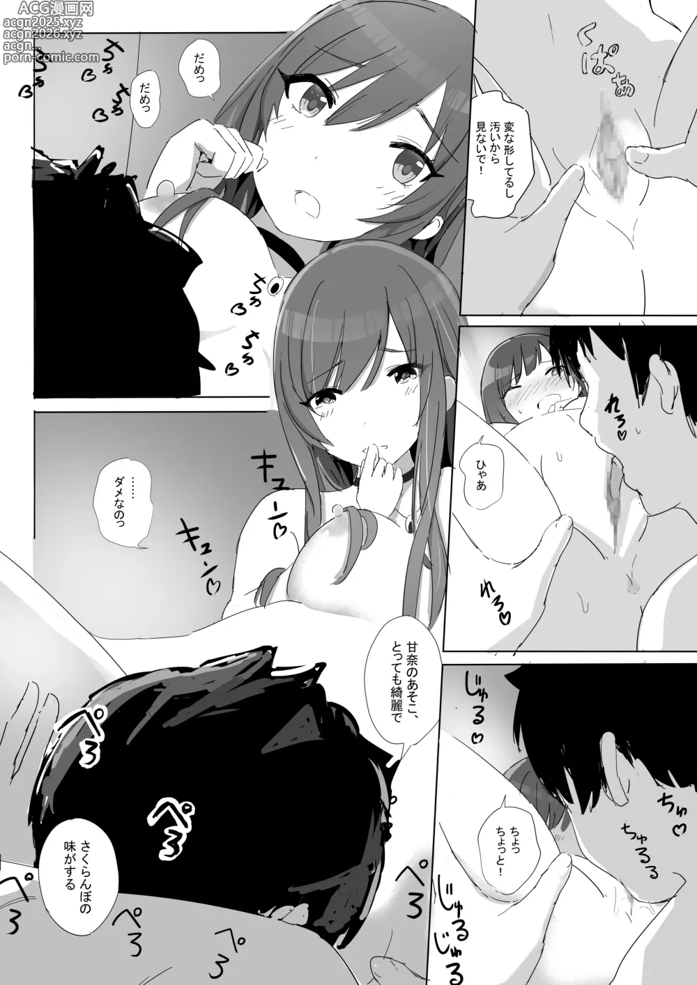 Page 29 of doujinshi Anata to Bou Gakusei Idol no Koibito Nakadashi Sex -Osaki Amana Hen-