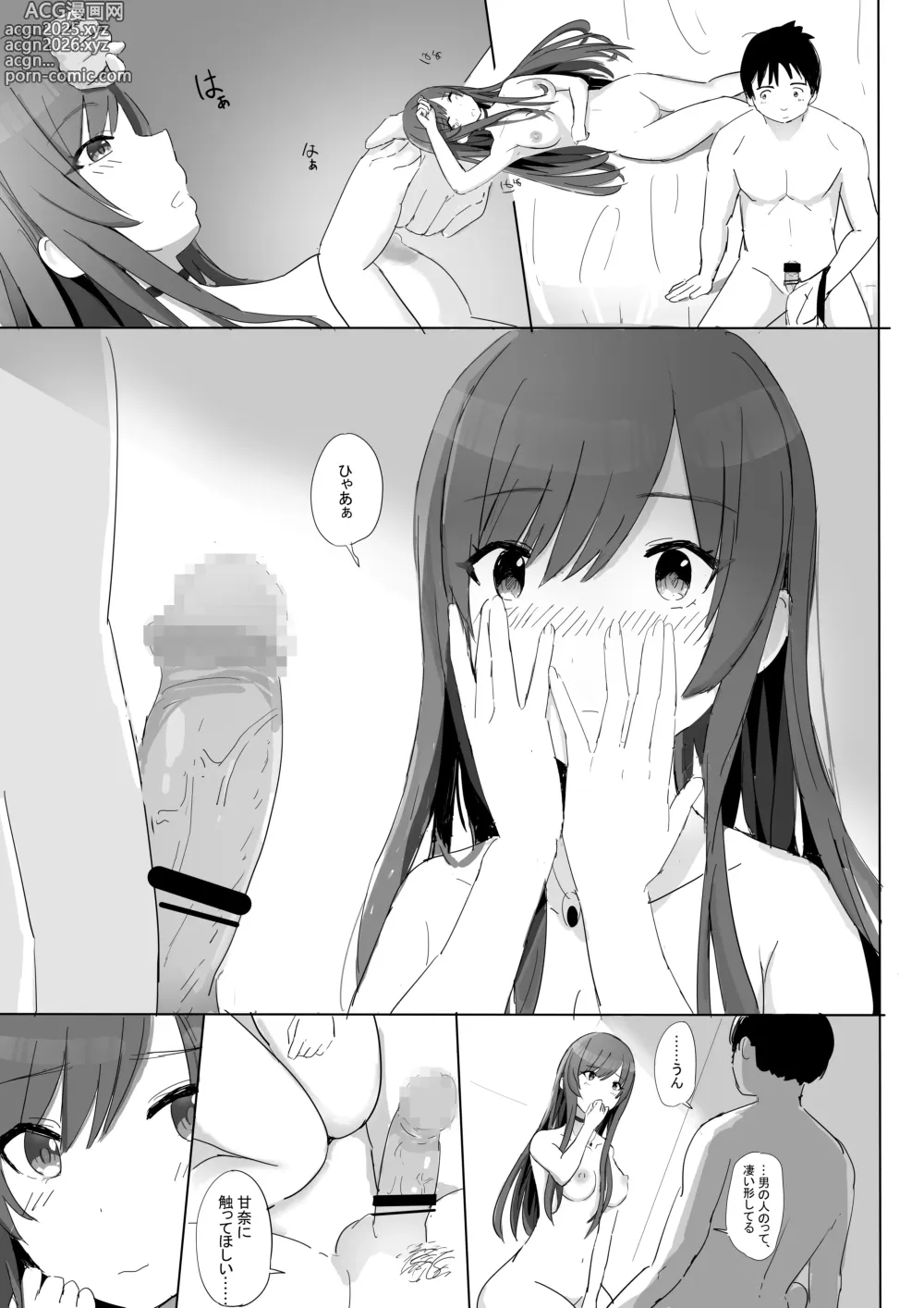 Page 30 of doujinshi Anata to Bou Gakusei Idol no Koibito Nakadashi Sex -Osaki Amana Hen-