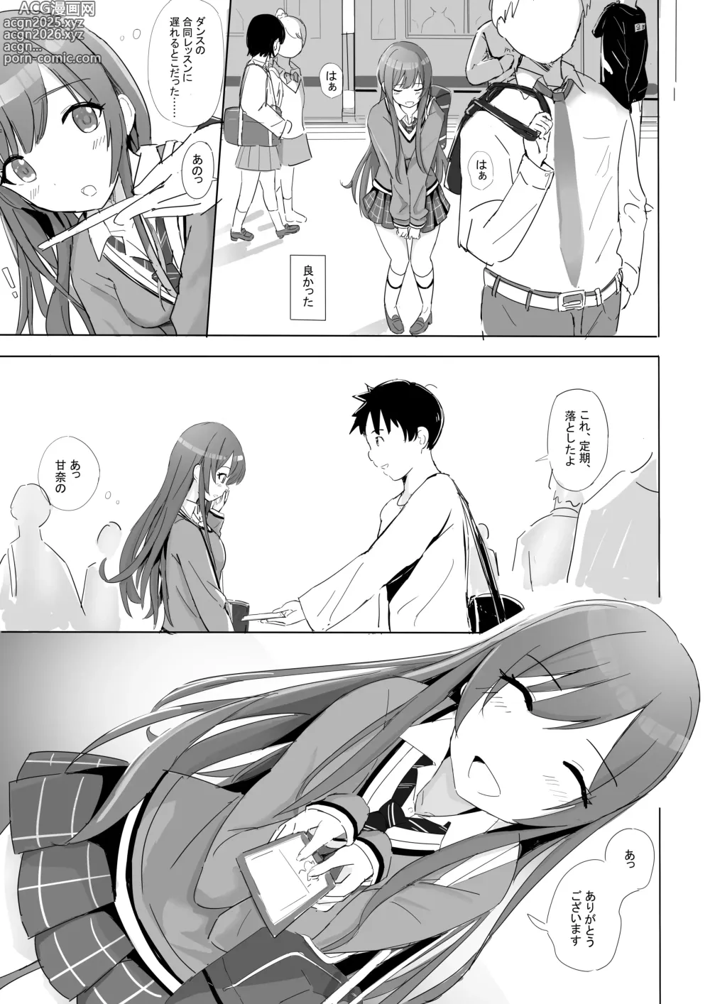 Page 4 of doujinshi Anata to Bou Gakusei Idol no Koibito Nakadashi Sex -Osaki Amana Hen-