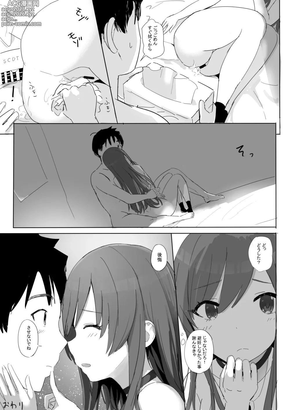Page 42 of doujinshi Anata to Bou Gakusei Idol no Koibito Nakadashi Sex -Osaki Amana Hen-