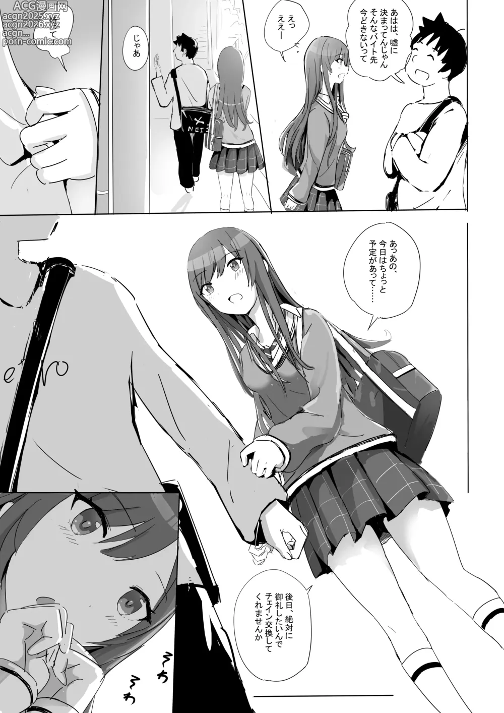 Page 6 of doujinshi Anata to Bou Gakusei Idol no Koibito Nakadashi Sex -Osaki Amana Hen-