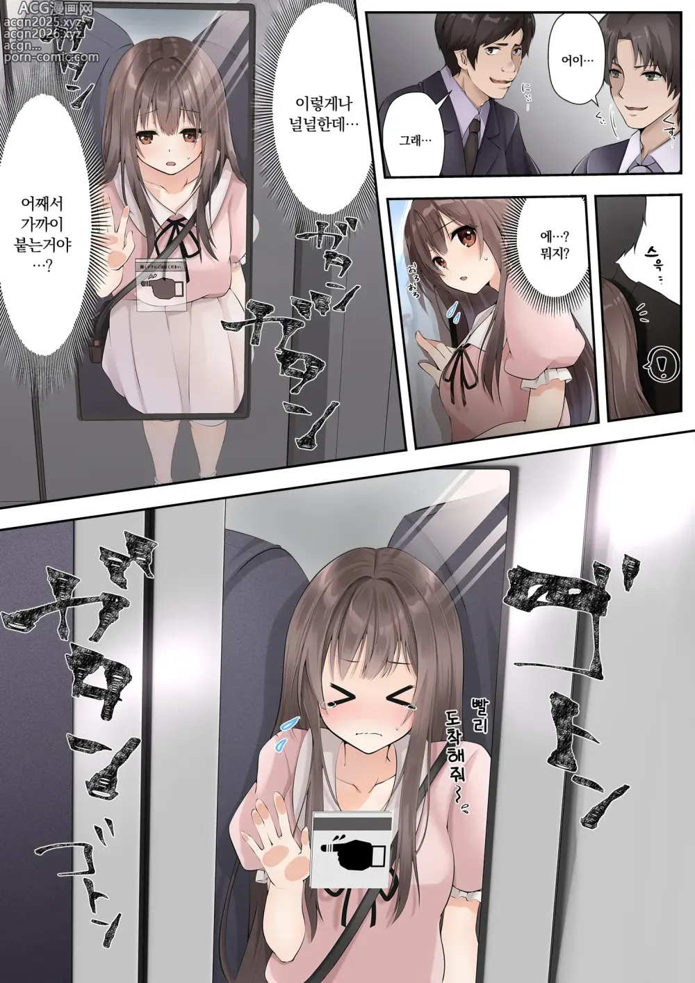 Page 2 of doujinshi 슬라임과 함께하는 마법같은 성전환