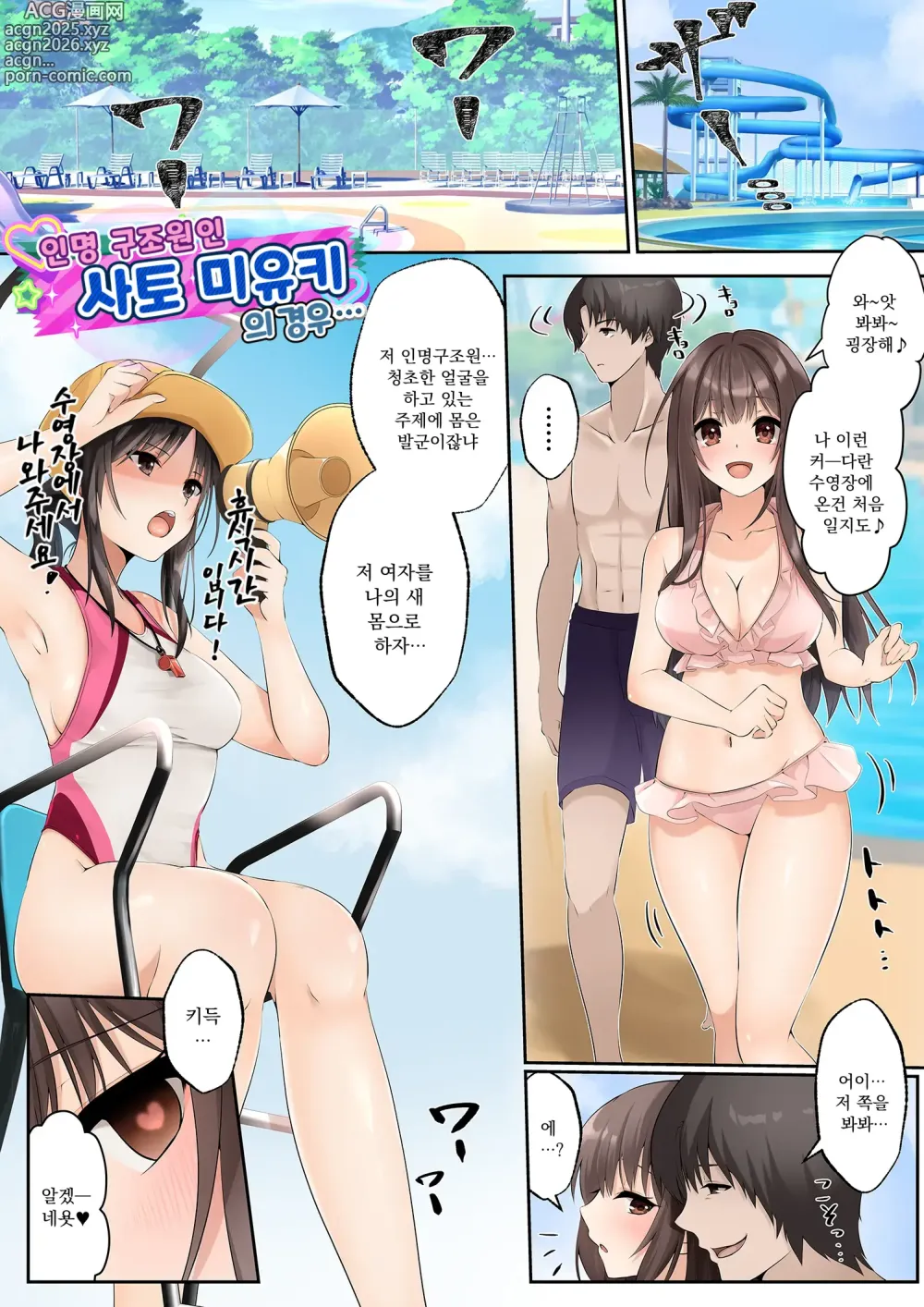 Page 21 of doujinshi 슬라임과 함께하는 마법같은 성전환