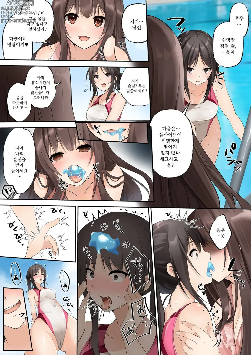 Page 22 of doujinshi 슬라임과 함께하는 마법같은 성전환