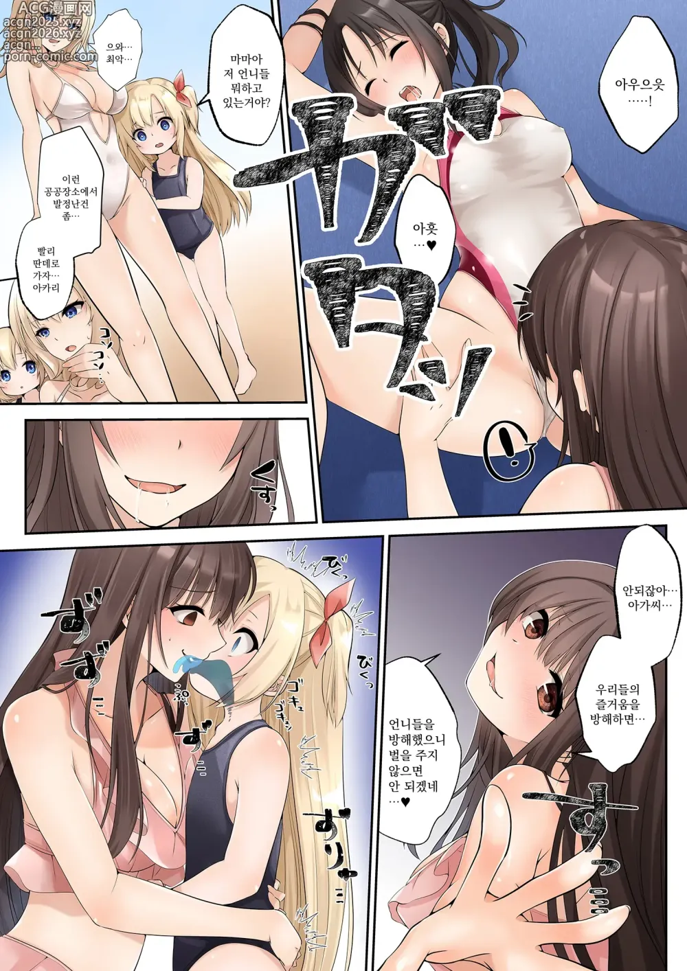 Page 29 of doujinshi 슬라임과 함께하는 마법같은 성전환